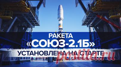Ракету-носитель «Союз-2.1б» со спутником «Метеор-М» установили на стартовом комплексе космодрома Восточный. Ракету-носитель «Союз-2.1б» с гидрометеорологическим спутником «Метеор-М» установили на стартовом комплексе космодрома Восточный. Аппарат позволит контролировать толщину озонового слоя и следить за обстановкой в околоземном космическом пространстве, а также проводить мониторинг морской поверхности. Старт корабля запланирован на 29 февраля. Помимо основной полезной нагрузки, на орбиту…