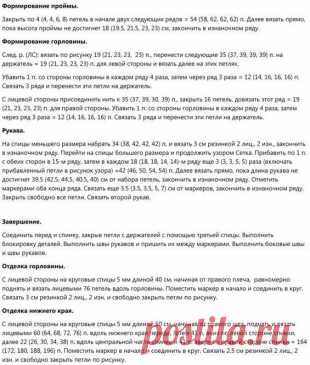 Стильный пуловер с удлинённой спинкой, спицами, узором "сетка". Размеры: M (L, XL, 2XL, 3XL). / woman7.ru