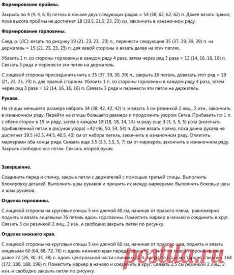 Стильный пуловер с удлинённой спинкой, спицами, узором &quot;сетка&quot;. Размеры: M (L, XL, 2XL, 3XL). / woman7.ru