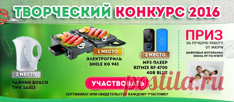 Своими руками - сайт о рукоделии
