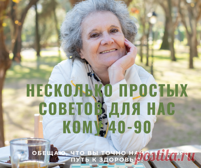 Сохраняйте себе на стену, делайте репост друзьям и живите здоровыми!!

Всегда проверяйте:
1. Кровяное давление
2. Уровень сахара в крови
3. Триглицериды
4. Холестерин
5. Мочевая кислота
Минимизировать:
1. Соль
2. Сахар
3. Отбеленная мука
4. Молочные продукты