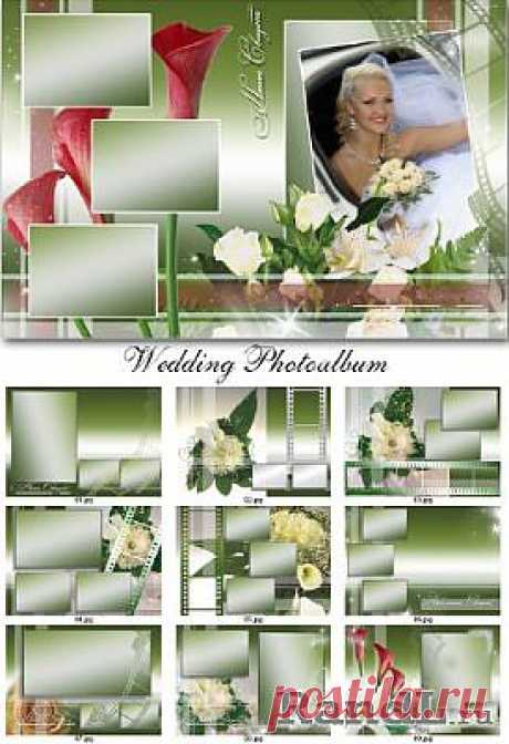 Свадебный Альбом - Наша Свадьба » RandL.ru - Все о графике, photoshop и дизайне. Скачать бесплатно photoshop, фото, картинки, обои, рисунки, иконки, клипарты, шаблоны.