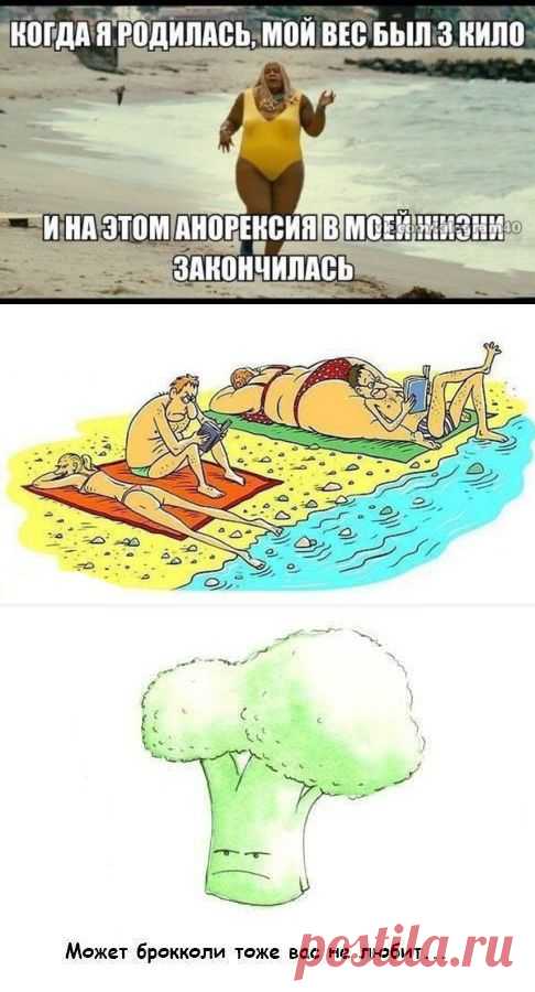 КАРТИНКИ-ПОХУДЕЙКИ;)) ПОДНИМИ СЕБЕ НАСТРОЕНИЕ!!! — Диеты со всего света