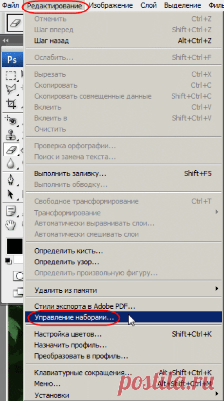 Клипарты, psd, кисти, фотошоп, программы, софт дизайнер - Установка дополнений