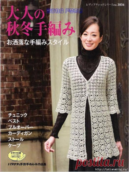 Японский журнал по вязанию Woman's Handknit 3056