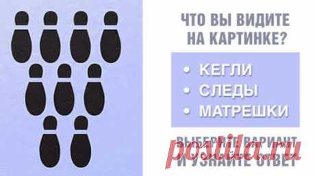 Диагностика характера. Какой он на самом деле?