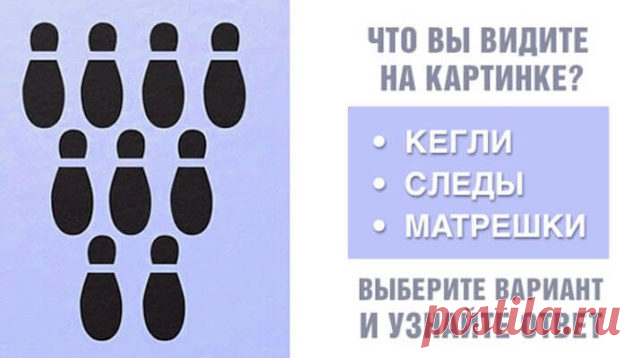 Диагностика характера. Какой он на самом деле?