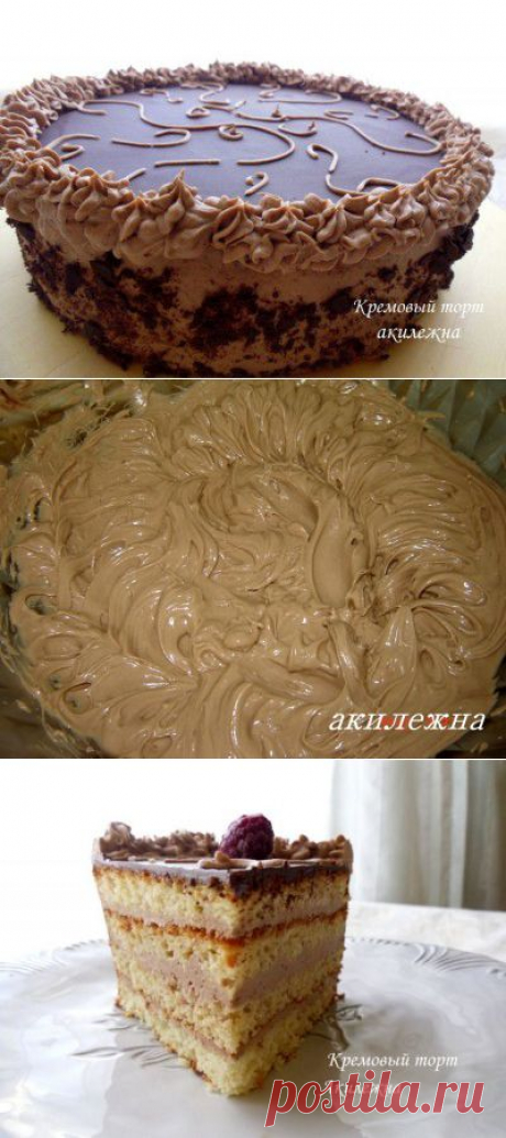 Кремовый торт