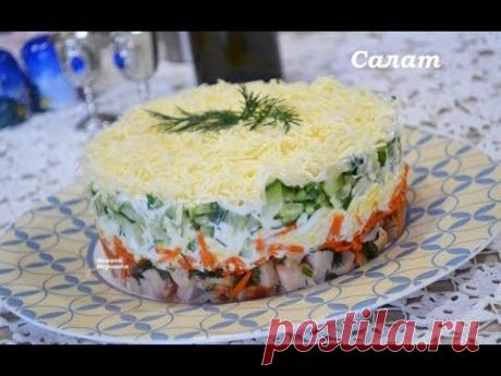 Очень ВКУСНЫЙ и ПРОСТОЙ САЛАТ Из копчёной курицы с огурцами