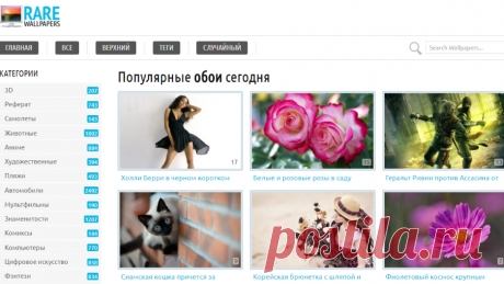 Редкие обои - Широкоэкранные обои для рабочего стола