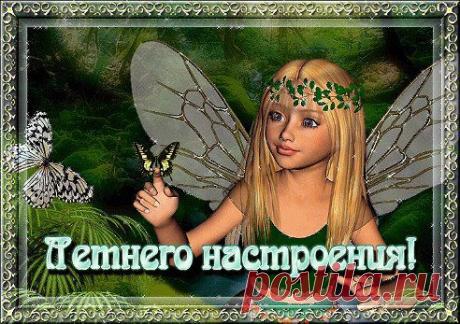 Всем летнего настроения! Еще раз с праздником! Мира и благополучия вашим семьям! Будьте счастливы, мои милые друзья и гости дорогие!
03:14Nicolas de Angelis - Symphony No.40 (Mozart)