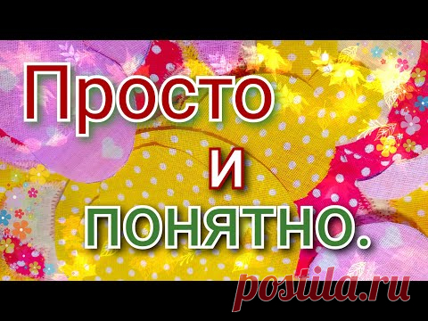 Шью из лоскутов простое и оригинальное арт полотно. Заготовка в технике печворк.
