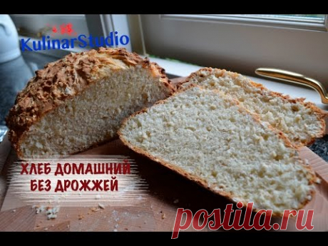 Хлеб Домашний диетический без дрожжей