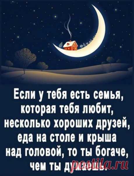 Самые правильные жизненные высказывания, к которым люди пришли не сразу ➡️ Кликайте на фото, чтобы прочитать полностью