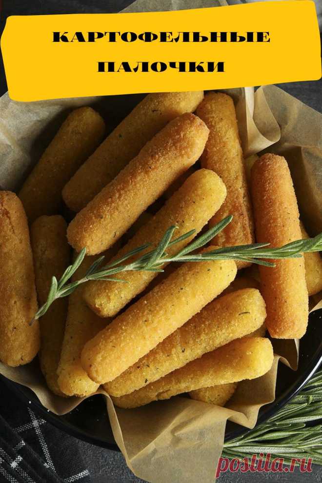 картофельные палочки