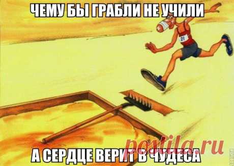 Новости