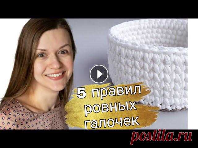 5 секретов для ровных галочек из трикотажной пряжи и шнура. Столбики в раскол подробный мастер-класс

связать цветок на шапку крючком