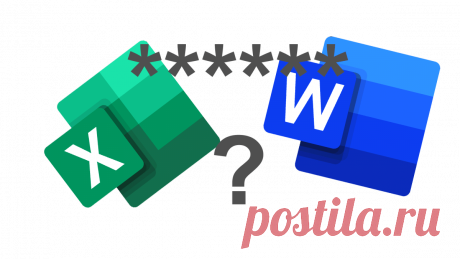 Как защитить паролем документы Microsoft Word и Excel | «Компью-помощь»