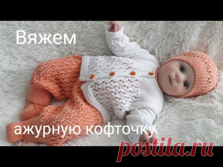 Кофточка на 0-3мес

#кофта_детская@knit_best, #кофта_спицами@knit_best

видео мк*

Источник: https://youtu.be/SNduTYs3R8I