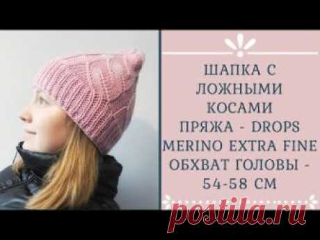 Женская шапка с ложными косами. Дубль 2)