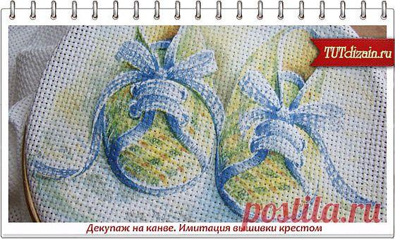 Декупаж на канве. Имитация вышивки крестиком » Дизайн & Декор своими руками