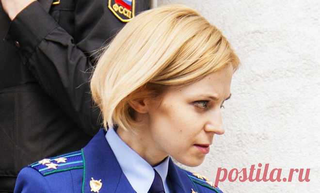 Поклонская 