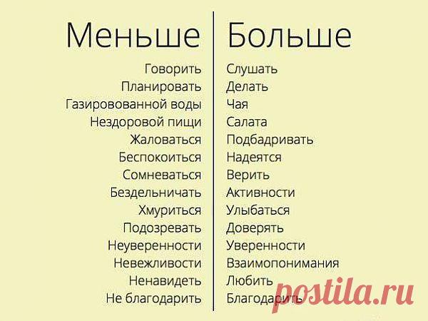 разнообразие /различие