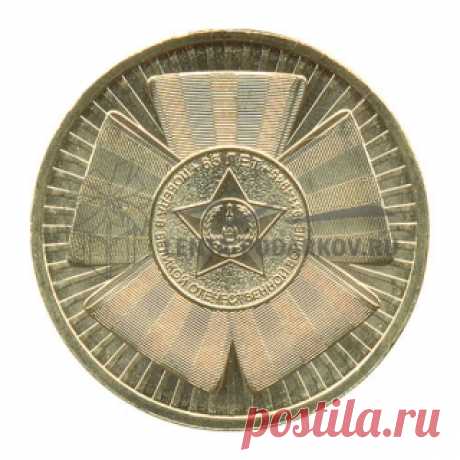 Монета 10 рублей 2010 года Победа в Великой Отечественной войне 65 лет - эмблема (бантик) - Интернет магазин Лента подарков