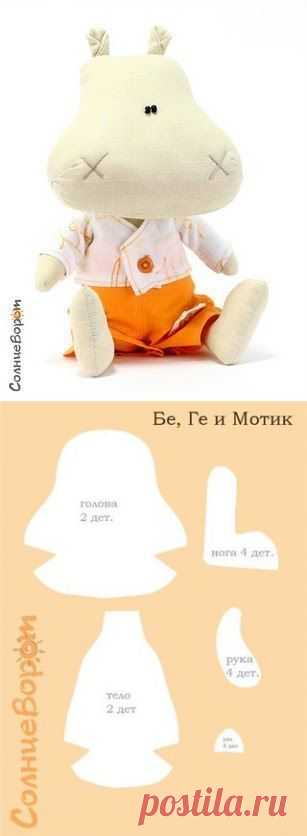 Шьём бегемотика.