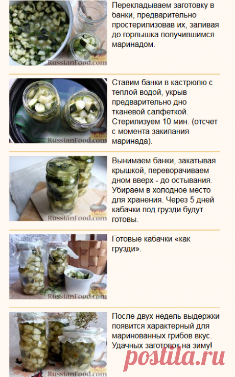 3   Рецепт: Кабачки «как грузди» на RussianFood.com