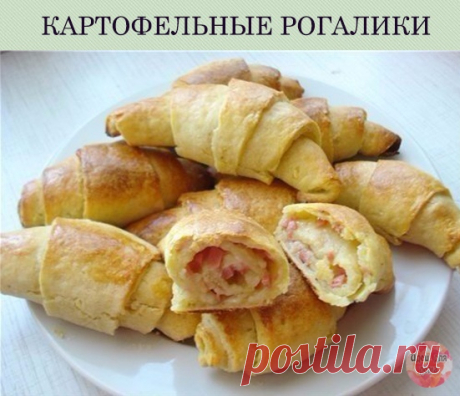 КАРТОФЕЛЬНЫЕ РОГАЛИКИ

ИНГРЕДИЕНТЫ:
● Картофель - 3 шт.
● Мука - 450-500 г.
● Масло сливочное - 100-125 г.
● Разрыхлитель - 1 пакетик.
● Яйцо - 1 шт.(белок - в тесто, а желток - для смазывания рогаликов).