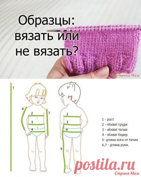 ИДЕАЛЬНАЯ ПОСАДКА, КАК ЕЁ ДОБИТЬСЯ? ИЛИ ВСЁ О ПОДГОТОВИТЕЛЬНОМ ЭТАПЕ ВЯЗАНИЯ (Уроки и МК по ВЯЗАНИЮ) — Журнал Вдохновение Рукодельницы