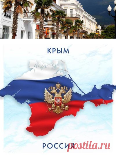 Русский Крым. (@vladdubrovsk) | Твиттер