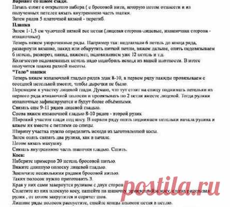 Элегантная шапочка | Клубок