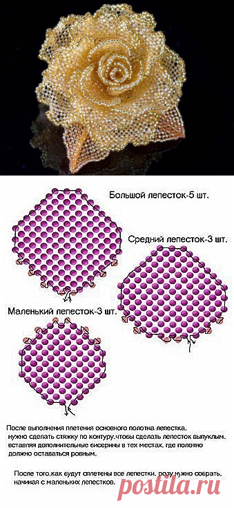 Бисерная роза — Сделай сам, идеи для творчества - DIY Ideas