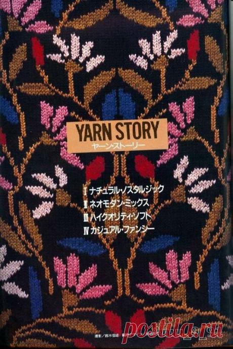 Книга по вязанию с бабушкиного чердака. | Lenasana Вязание | Яндекс Дзен