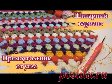 🤩💥КРАСИВОЕ и 💯ПРОСТОЕ решение для ИСПОЛЬЗОВАНИЯ ОСТАТКОВ ПРЯЖИ. Вязание крючком для начинающих