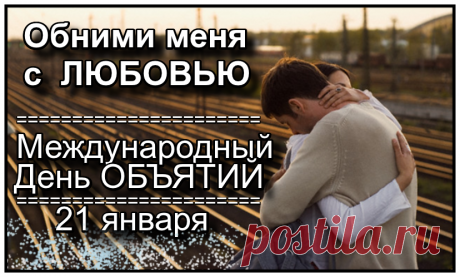 Обнимаю с любовью! а Америку особенно... с любовью!!!