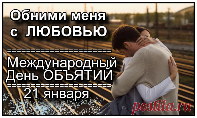 Обнимаю с любовью! а Америку особенно... с любовью!!!