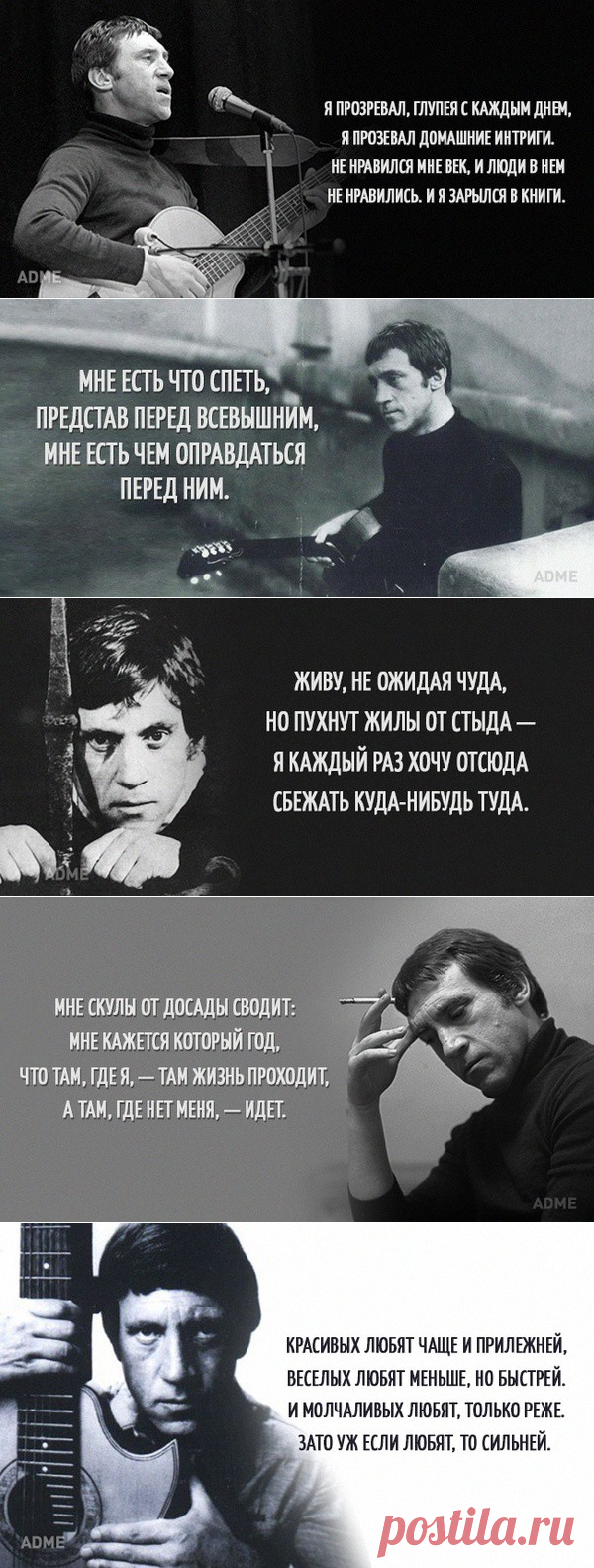 Владимир Высоцкий «Спасибо, что живой» | Мир позитивных новостей