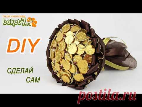 Букет из шоколадных монет ☆ Букет Из Денег Своими Руками ☆ Букет для мужчины ☆ Подарок из денег