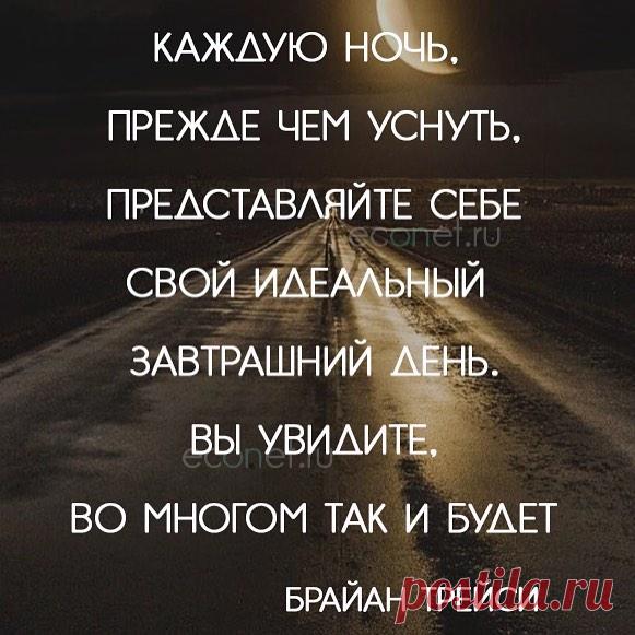 Мечты сбываются! #мечты #желание #жизнь #эконет #econet #econetru