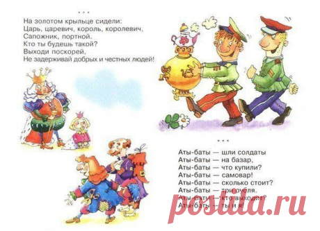 Новые дети