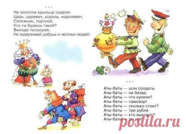 Новые дети