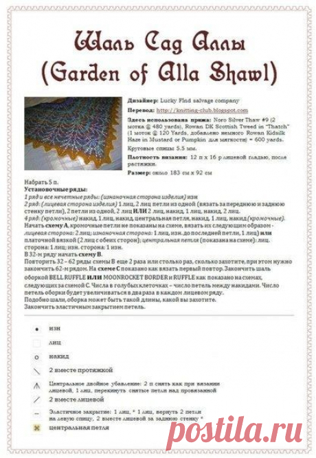 Шаль"САД АЛЛЫ"