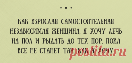 20 открыток о нашей весёлой жизни)))))