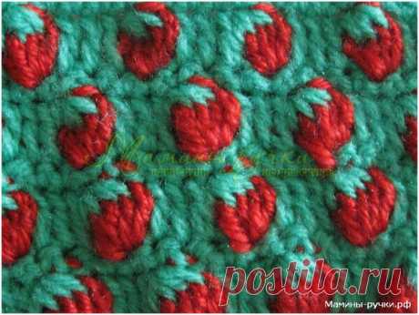 Учимся вязать крючком. Элемент «Попкорн» В иностранных описаниях часто встречается элемент, называемый «попкорн» (popcorn или сокращенно pc). Элемент попкорн может придать оригинальности вашему вязанному изделию. Давай рассмотрим вязание попкорна на примере узора "Клубничка", который замечательно подойдет для вязания детской шапочки...