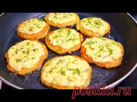 Боже, как вкусно! Я всегда буду так готовить! Просто натри картошку!