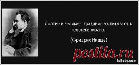 о садистах высказывания: 10 тыс изображений найдено в Яндекс.Картинках
