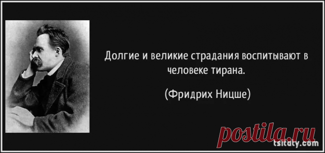 о садистах высказывания: 10 тыс изображений найдено в Яндекс.Картинках